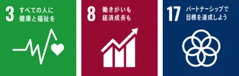 合同会社ネットランドのSDGsへの取り組み